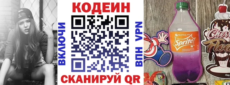Кодеин напиток Lean (лин)  где купить наркоту  Приозерск 