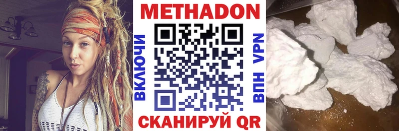 МЕТАДОН белоснежный  купить   Приозерск 